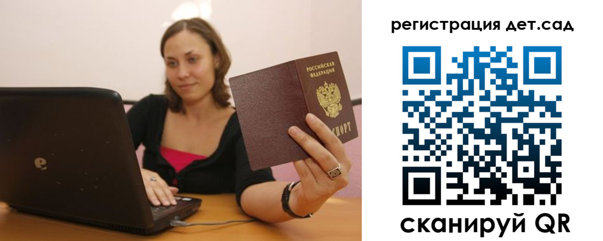 прописка для кредита в Старой Руссе