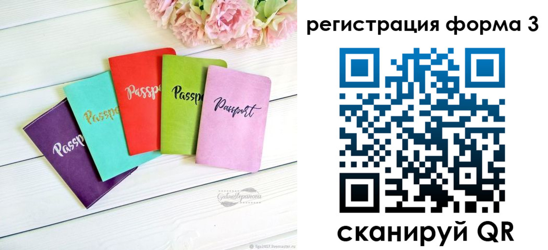 временная регистрация гарантия в Старой Руссе