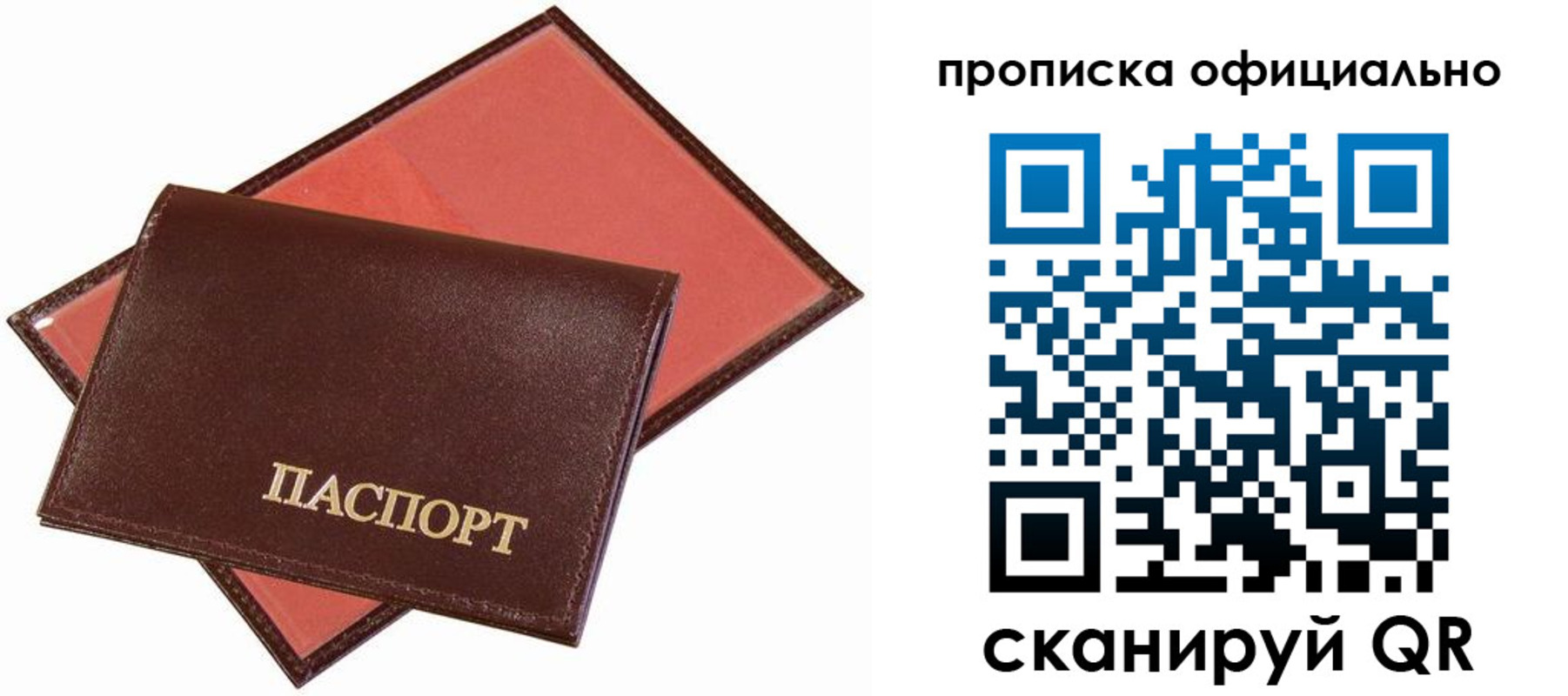 временная регистрация гарантия в Старой Руссе